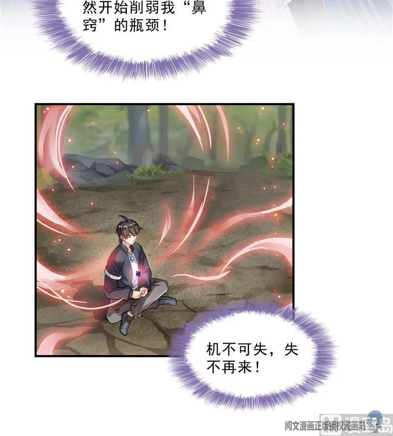 第148话 陨石……轰！ 第66页
