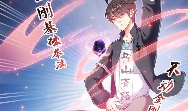 第148话 陨石……轰！ 第68页