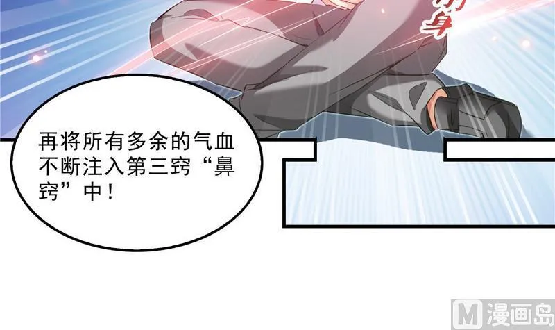 第148话 陨石……轰！ 第69页