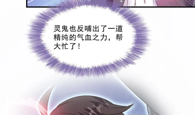 第148话 陨石……轰！ 第71页