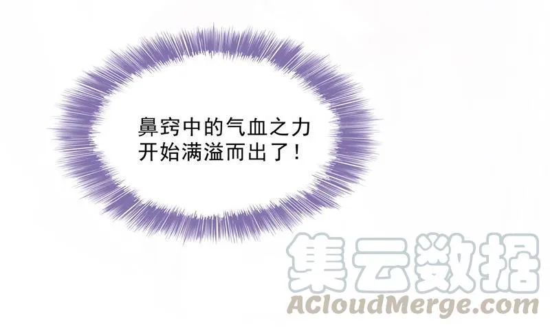 第148话 陨石……轰！ 第73页
