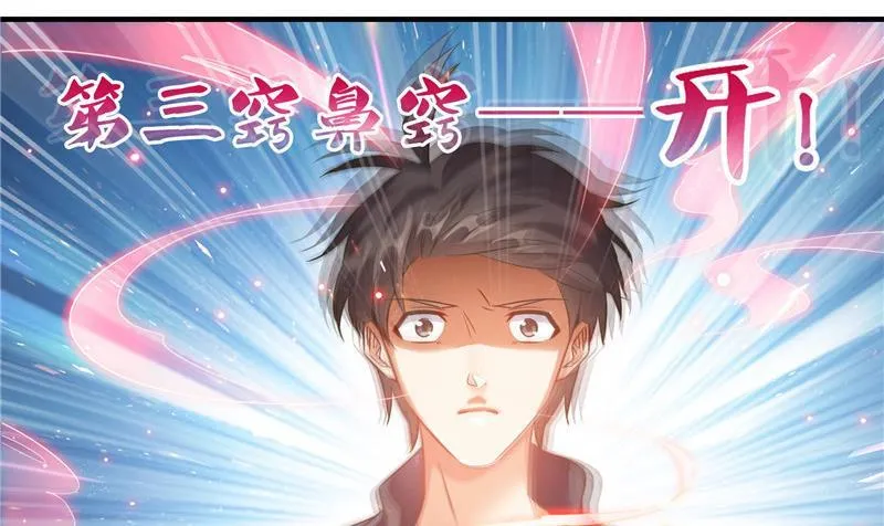 第148话 陨石……轰！ 第74页