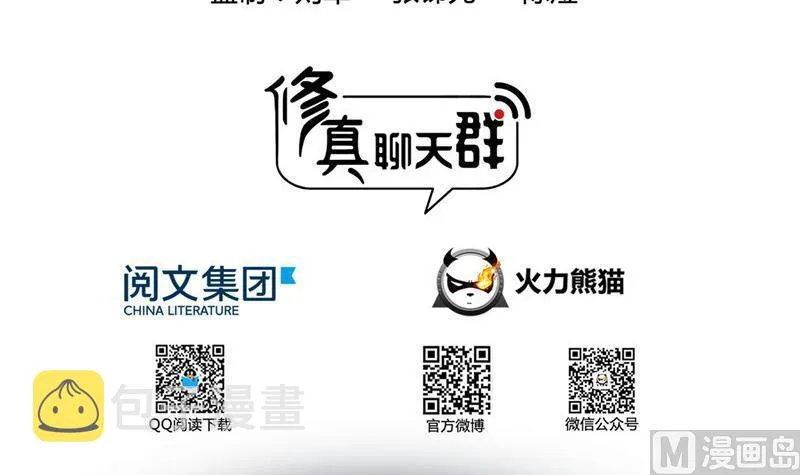 149 没想到你竟然逼我用这一招 第3页