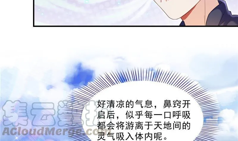149 没想到你竟然逼我用这一招 第7页