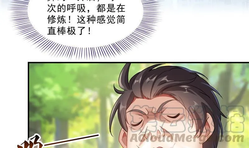 149 没想到你竟然逼我用这一招 第10页