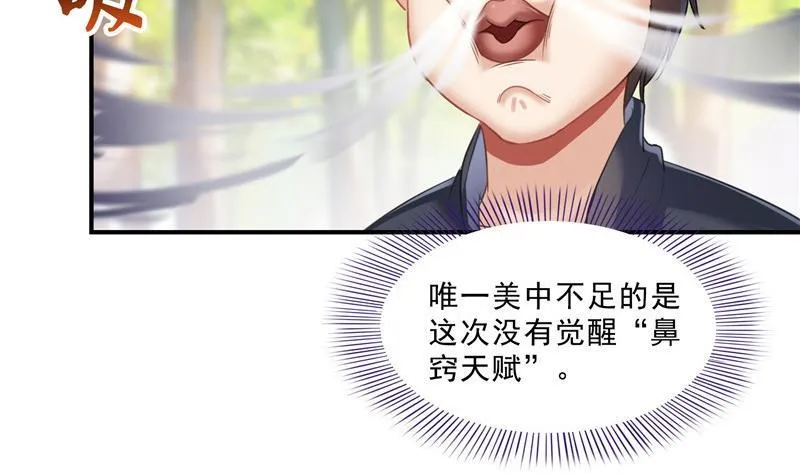 149 没想到你竟然逼我用这一招 第11页