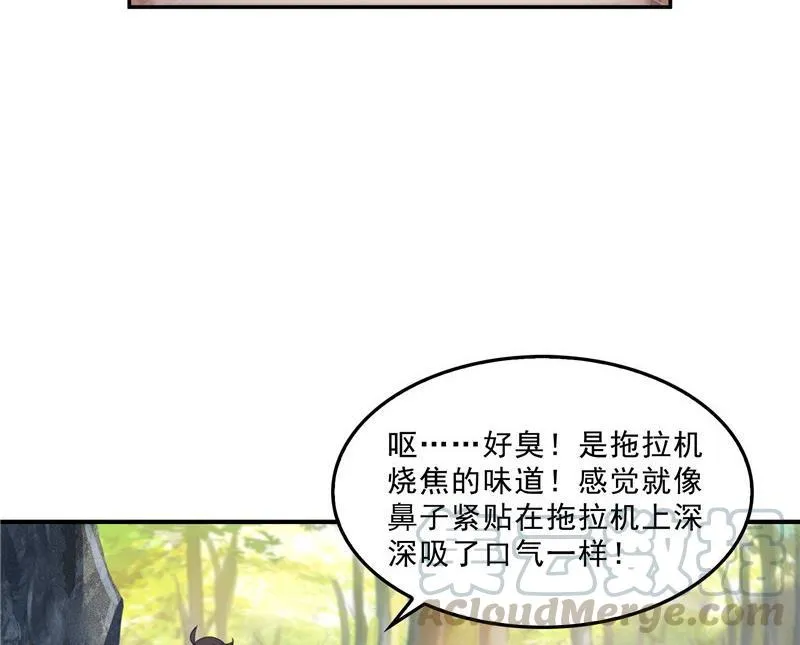 149 没想到你竟然逼我用这一招 第13页