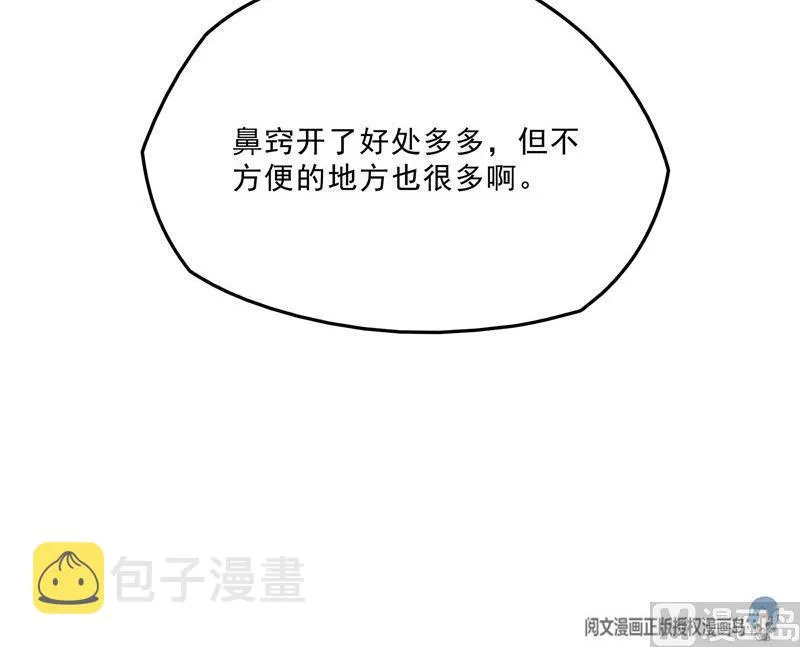 149 没想到你竟然逼我用这一招 第15页