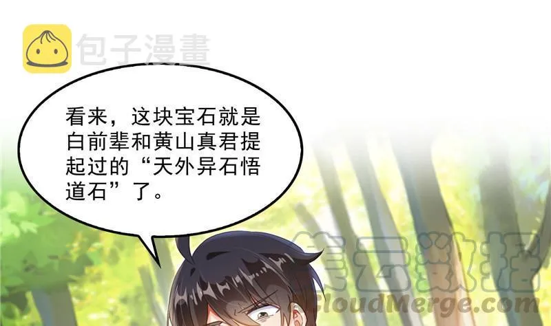 149 没想到你竟然逼我用这一招 第16页