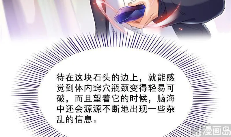 149 没想到你竟然逼我用这一招 第18页