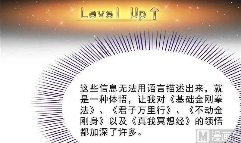 149 没想到你竟然逼我用这一招 第21页