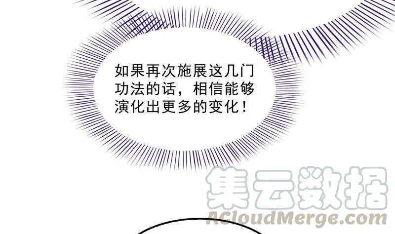 149 没想到你竟然逼我用这一招 第22页