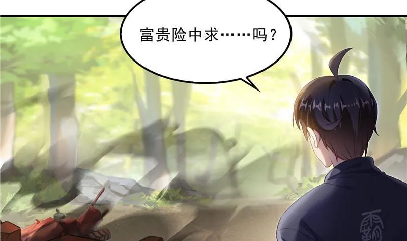 149 没想到你竟然逼我用这一招 第23页