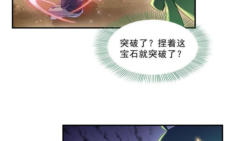 149 没想到你竟然逼我用这一招 第26页