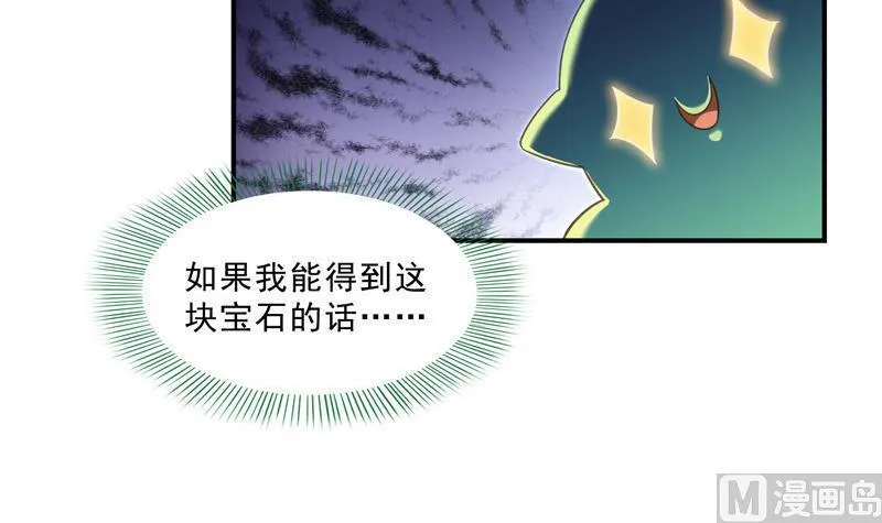 149 没想到你竟然逼我用这一招 第27页