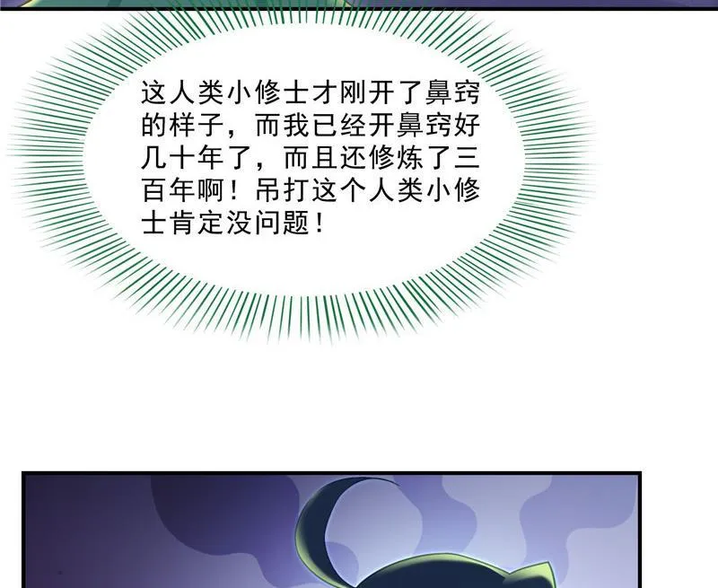 149 没想到你竟然逼我用这一招 第29页
