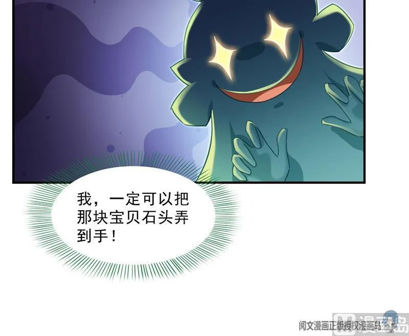 149 没想到你竟然逼我用这一招 第30页