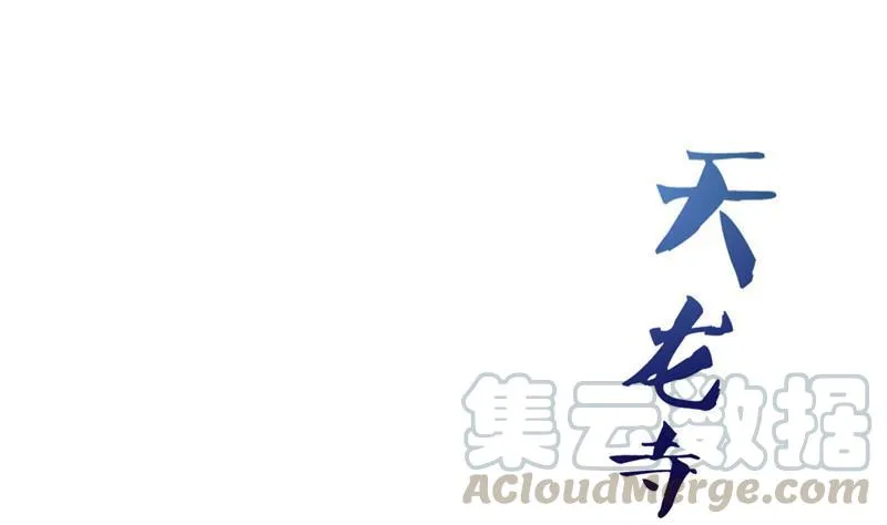 149 没想到你竟然逼我用这一招 第31页