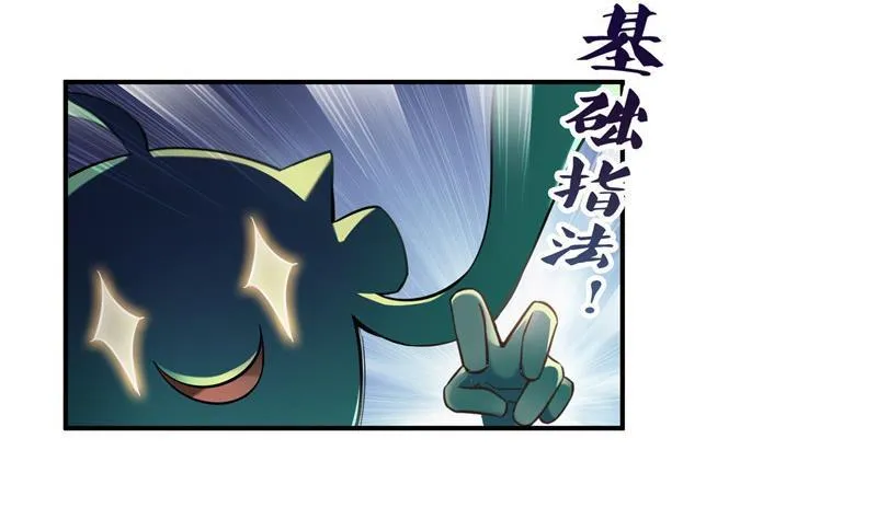149 没想到你竟然逼我用这一招 第32页