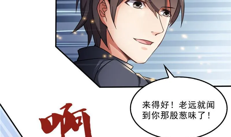 149 没想到你竟然逼我用这一招 第38页