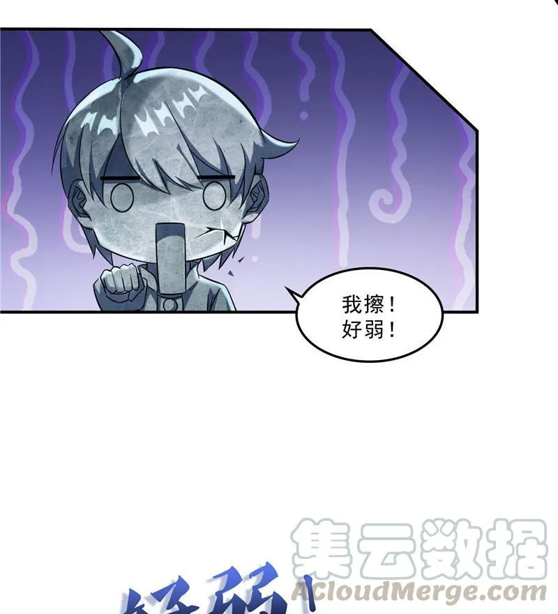 149 没想到你竟然逼我用这一招 第43页