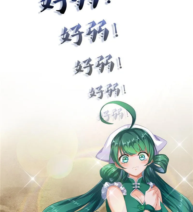 149 没想到你竟然逼我用这一招 第44页