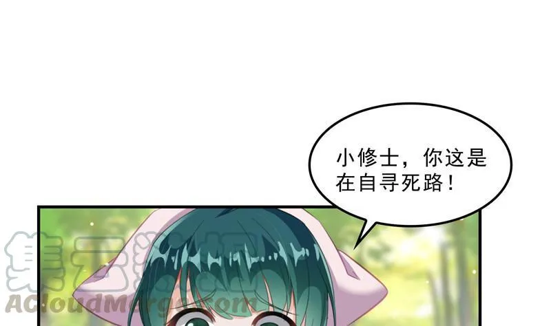 149 没想到你竟然逼我用这一招 第46页