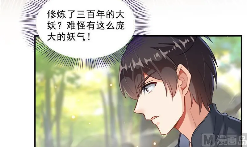 149 没想到你竟然逼我用这一招 第51页