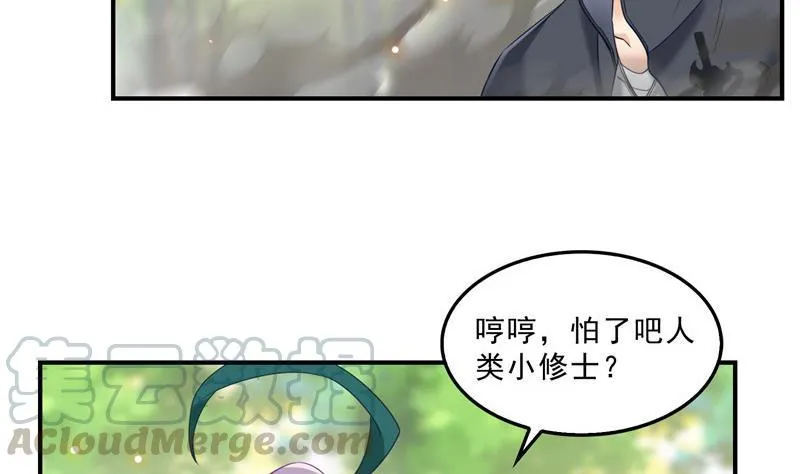 149 没想到你竟然逼我用这一招 第52页