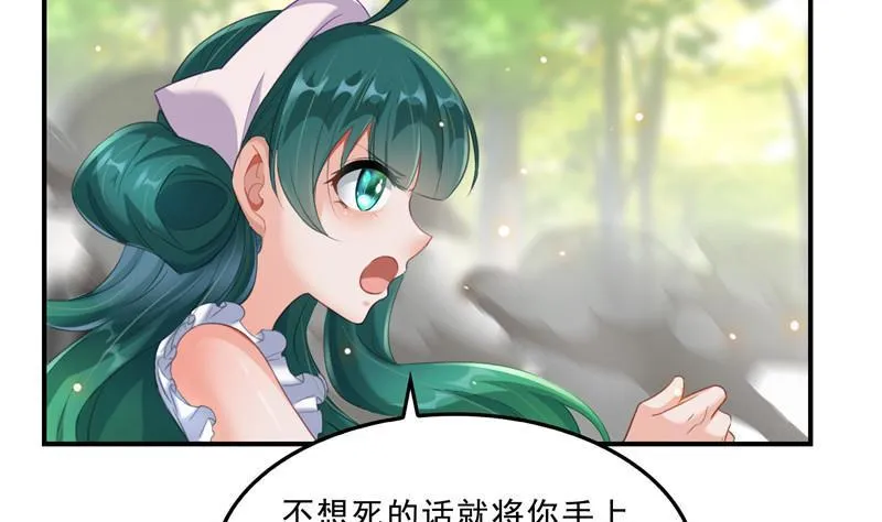 149 没想到你竟然逼我用这一招 第53页
