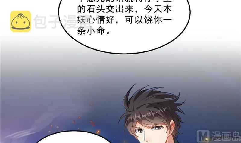 149 没想到你竟然逼我用这一招 第54页