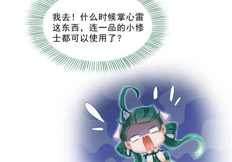149 没想到你竟然逼我用这一招 第59页