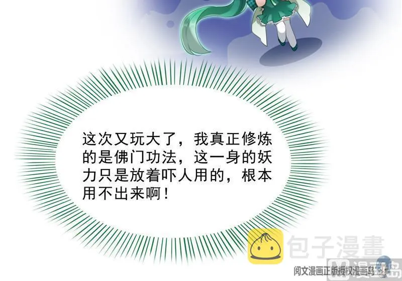 149 没想到你竟然逼我用这一招 第60页