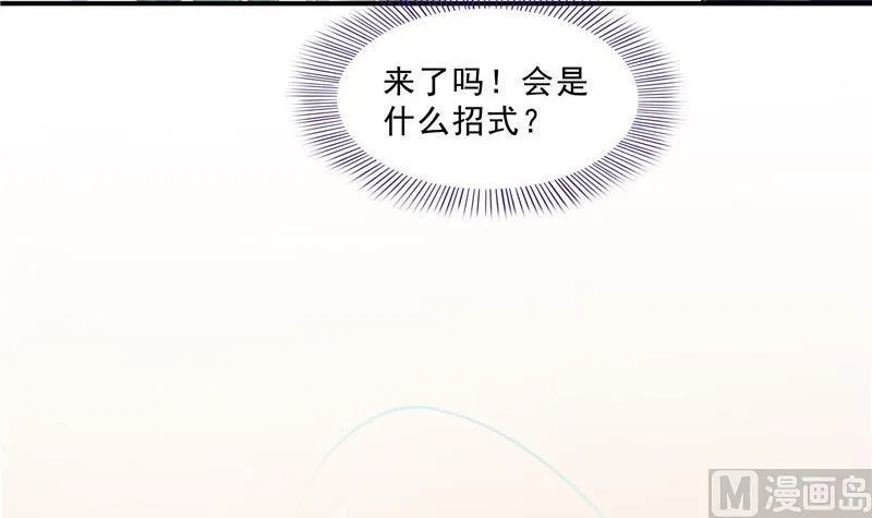 149 没想到你竟然逼我用这一招 第63页