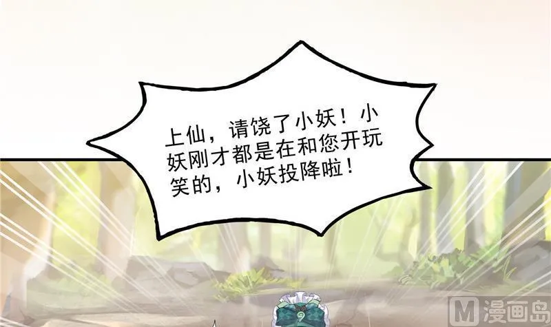 149 没想到你竟然逼我用这一招 第69页