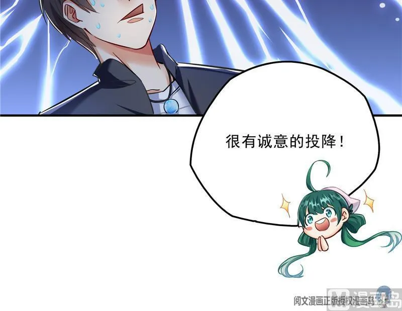 149 没想到你竟然逼我用这一招 第75页