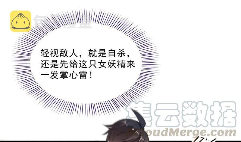149 没想到你竟然逼我用这一招 第76页