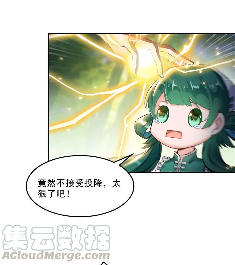 149 没想到你竟然逼我用这一招 第79页