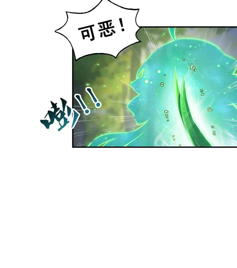 149 没想到你竟然逼我用这一招 第80页