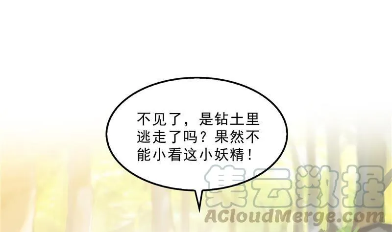149 没想到你竟然逼我用这一招 第82页
