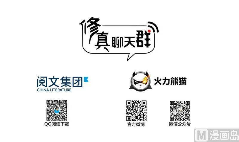 第150话 漂亮女妖绝技 第3页