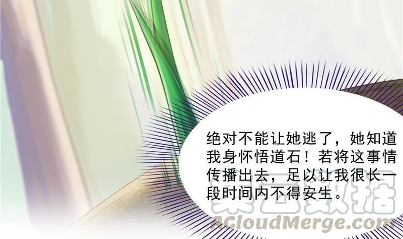 第150话 漂亮女妖绝技 第7页