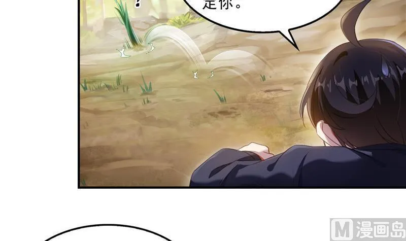 第150话 漂亮女妖绝技 第9页
