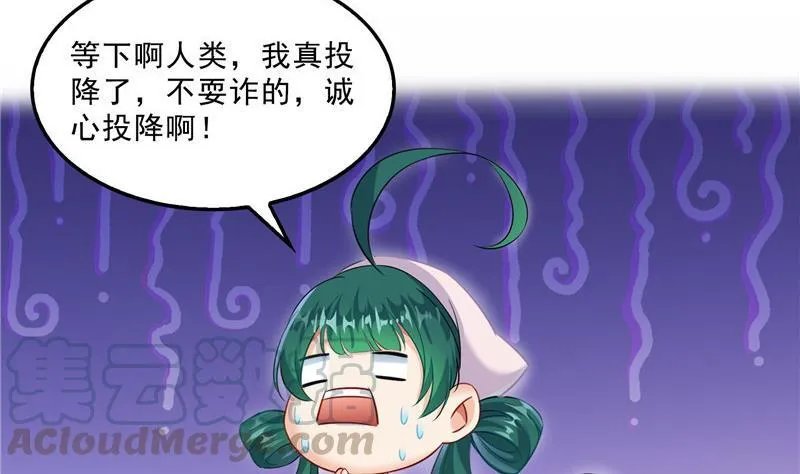 第150话 漂亮女妖绝技 第10页