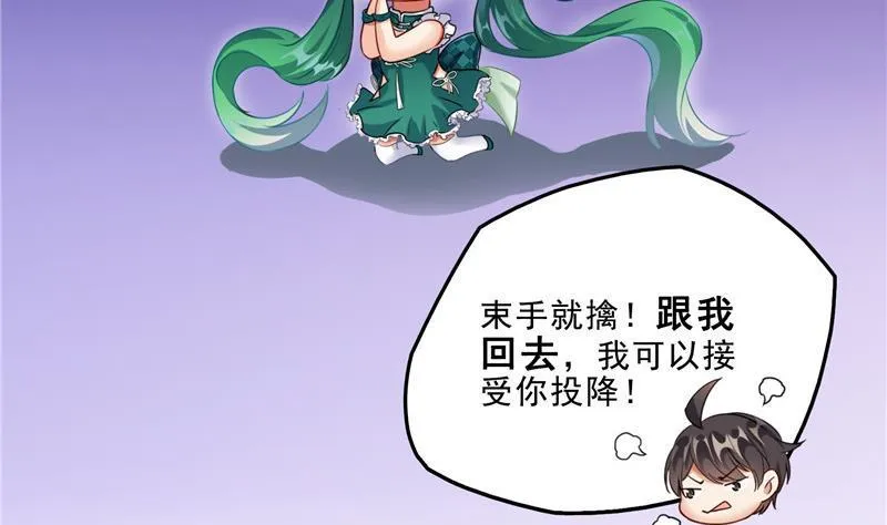 第150话 漂亮女妖绝技 第11页