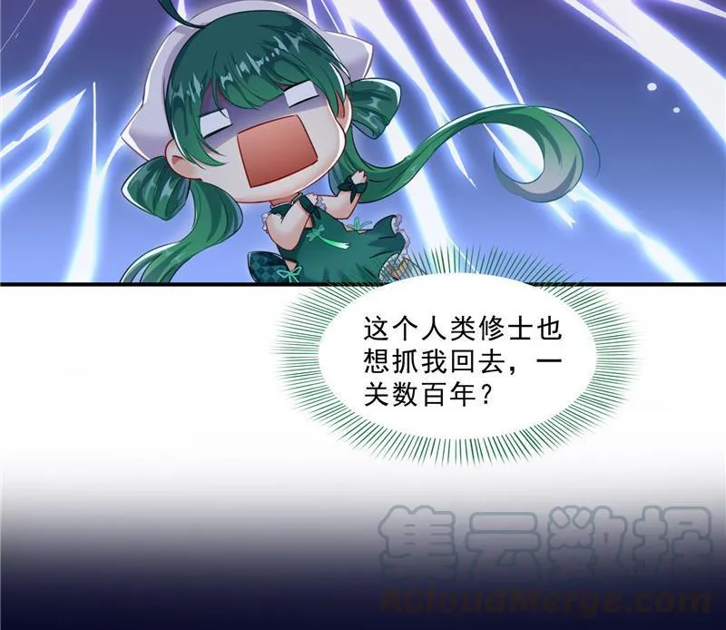 第150话 漂亮女妖绝技 第13页
