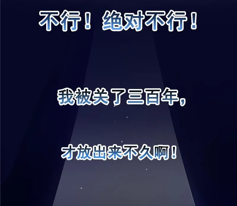 第150话 漂亮女妖绝技 第14页