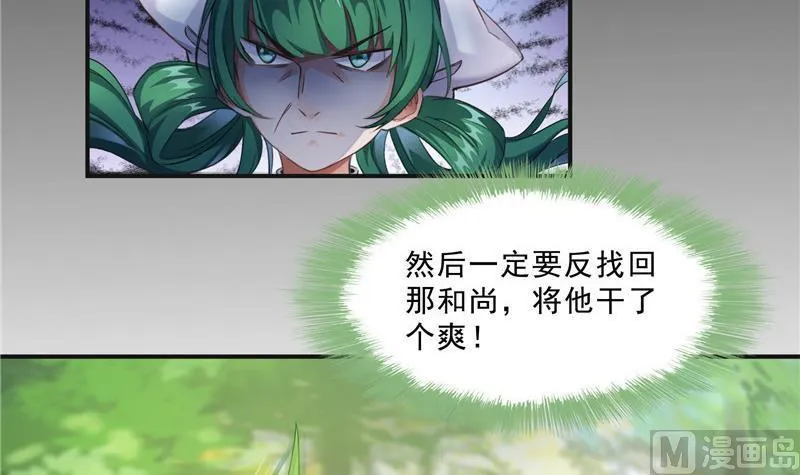 第150话 漂亮女妖绝技 第18页