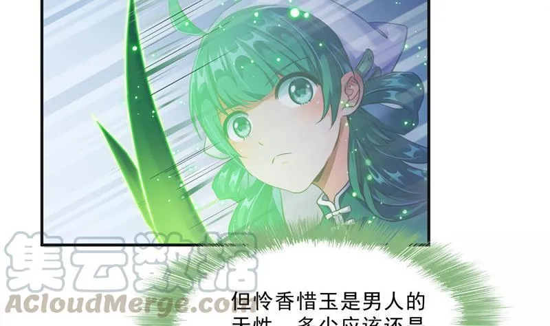 第150话 漂亮女妖绝技 第22页
