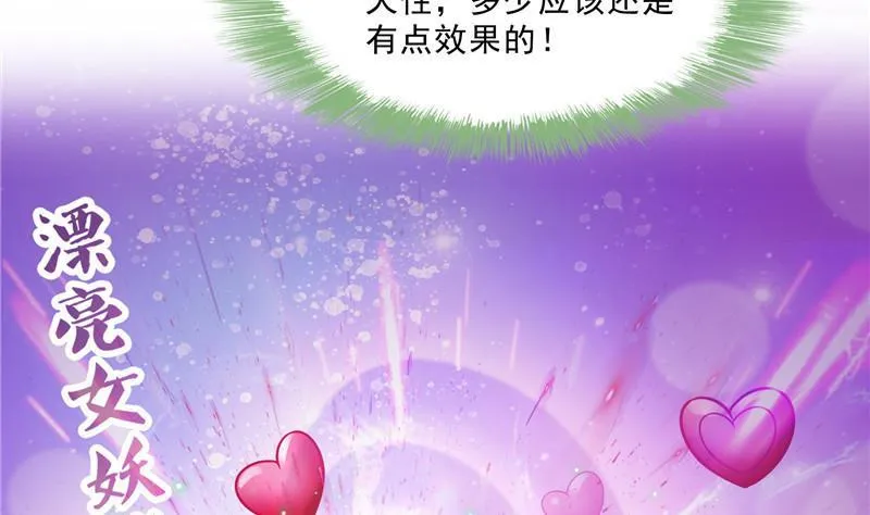 第150话 漂亮女妖绝技 第23页